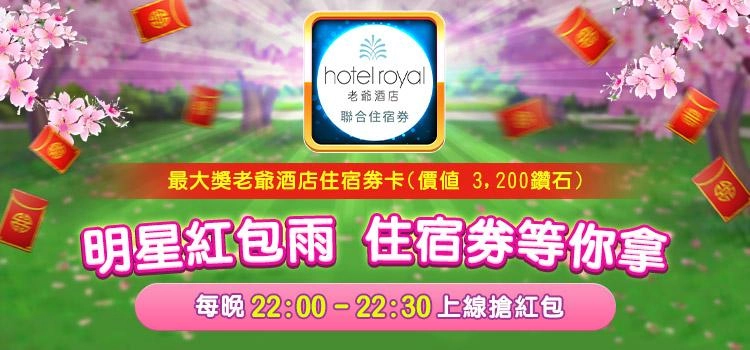 《明星3缺1》客家一哥 小鐘登場！麻將至尊賽等你來+1