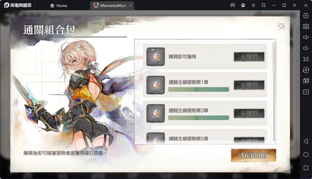 【攻略】《MementoMori》新手入坑必看!從淺入深課金指南
