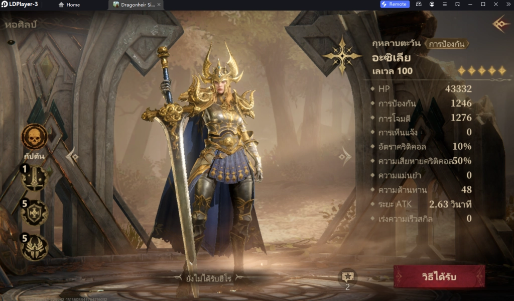 Dragonheir: Silent Gods (Global) แนะนำตัวที่ควรหา!! วิธีสุ่มหาตัวละครแบบโครตเร็ว 4 จอ บน LDPlayer9