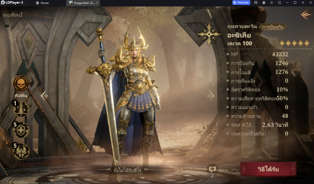 Dragonheir: Silent Gods (Global) แนะนำตัวที่ควรหา!! วิธีสุ่มหาตัวละครแบบโครตเร็ว 4 จอ บน LDPlayer9