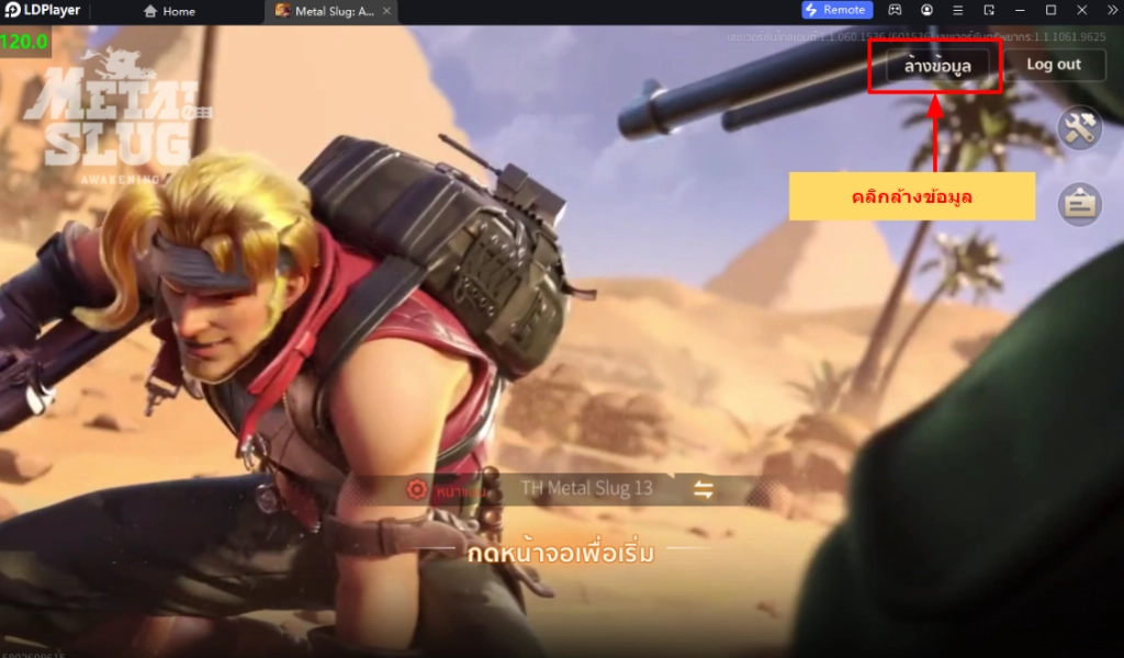 Metal Slug: Awakening (Global) Tier List จัดอันดับปืนน่าใช้ สำหรับมือใหม่ควรหาไว้ในเกมบน LDPlayer9