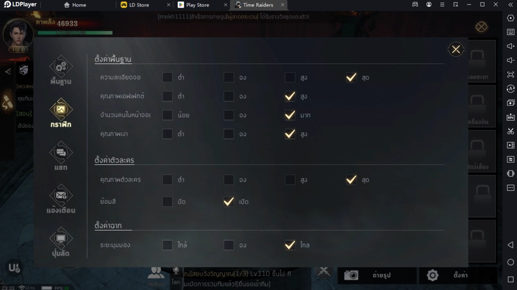 Time Raiders วิธีดาวน์โหลดบน LDPlayer9 และตั้งค่า พร้อมจุดเด่นแต่ละอาชีพ สายฟรี! ห้ามพลาด