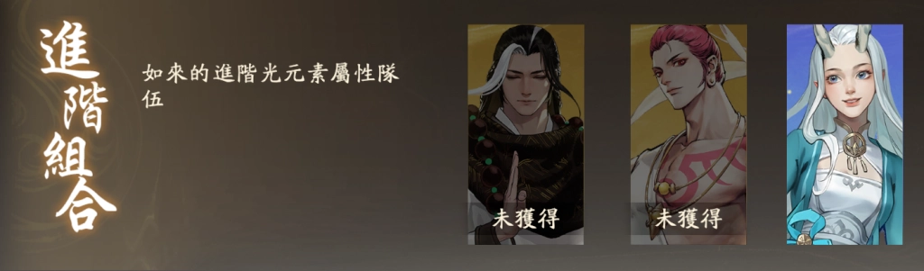 【攻略】《西遊：燃魂》英雄攻略|如來操作技巧|陣容推薦