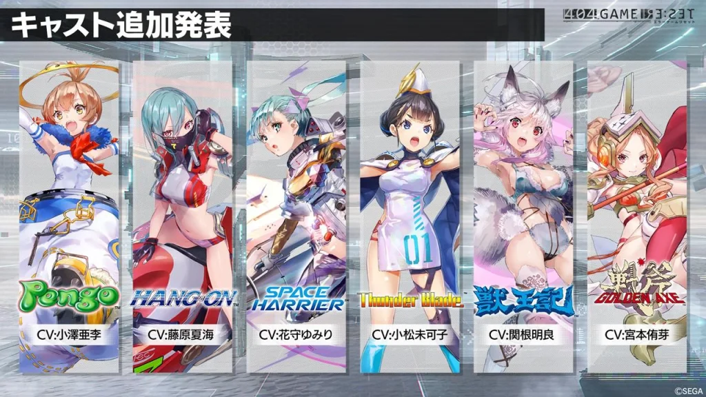 「404 GAME RE:SET -エラーゲームリセット-」の配信日が2023年4月25日に決定。新たなキャストや参加する他社タイトルも発表に