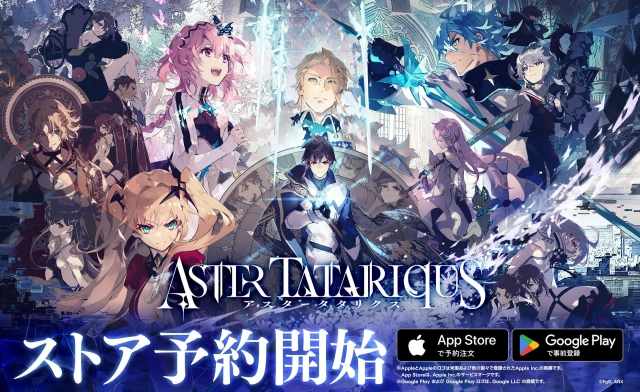 Studio FgG×アニプレックスが贈る本格SRPG『アスタータタリクス』 ストア予約を開始！