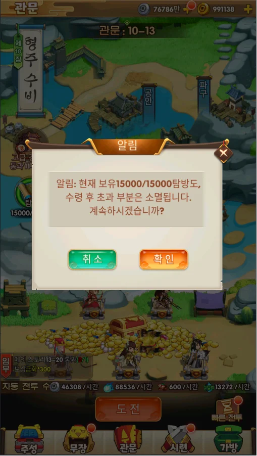 [프리뷰] 2023년 1st 삼국소재 방치형 타워 디펜스 게임, 삼국지 러쉬 오리진