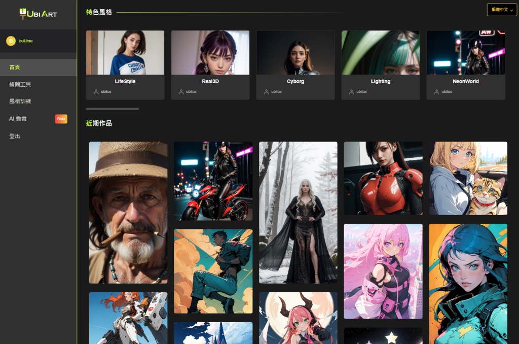 優必達與台大聯手宣布開啟台灣繁體中文大語言模型的訓練時代