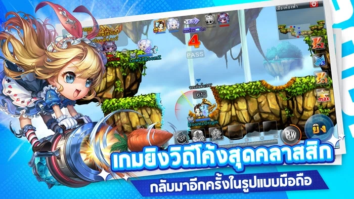 BoomZ Origin พร้อมเปิดให้บริการทั้ง ios และ android 17 พ.ค.นี้ เวลา 10.00น.