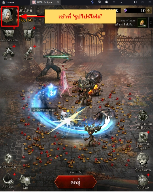 Heir of Light: Eclipse (Global) แจก Giftcode (35 โค้ด) ไอเทมเพียบ!! อัปเดตเรื่อยๆ พร้อมวิธีกรอกบน LDPlayer9