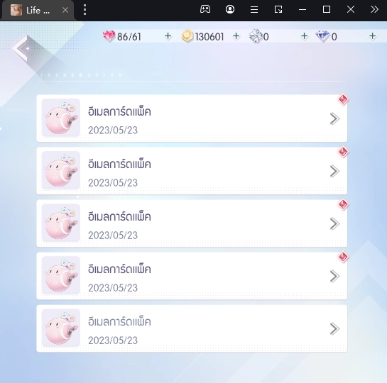 Life Makeover (Global) แจก Giftcode (5 โค้ด) รับของรางวัลใหม่มากมาย พร้อมวิธีกรอกบน LDPlayer9