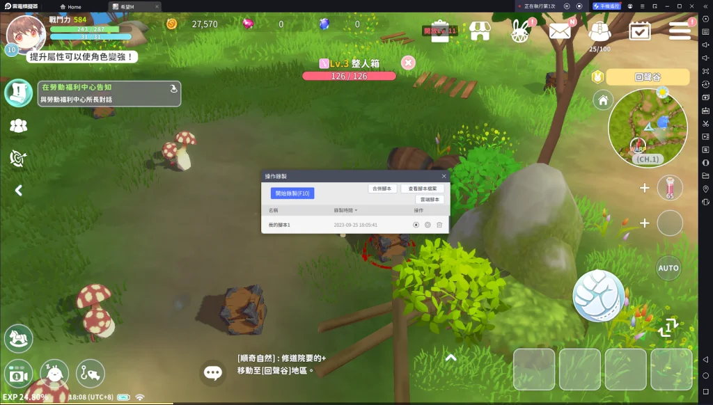【攻略】《希望M:戀戀不忘》一鍵掛機推圖過本|寵物合成腳本