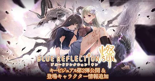 スマートフォン/PC向けヒロイックRPG『BLUE REFLECTION SUN/燦』新たなPVが公開に。CBTでプレイ可能なコンテンツも判明
