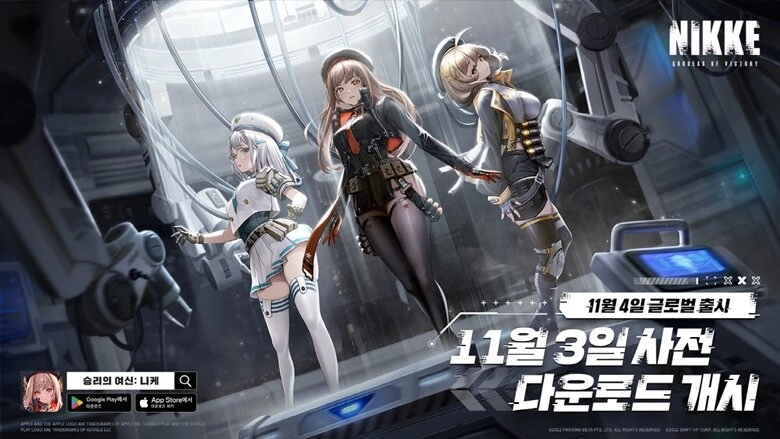 승리의 여신: 니케, 사전 다운로드 실시