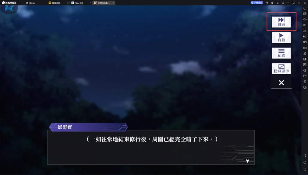 【攻略】《我想成為影之強者 Master of Garden》如何刷首抽|PC版遊玩指南