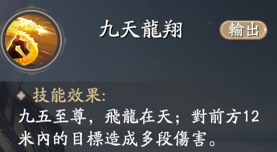 【攻略】《慶餘年》「慶帝」怎麼玩|連招思路解析
