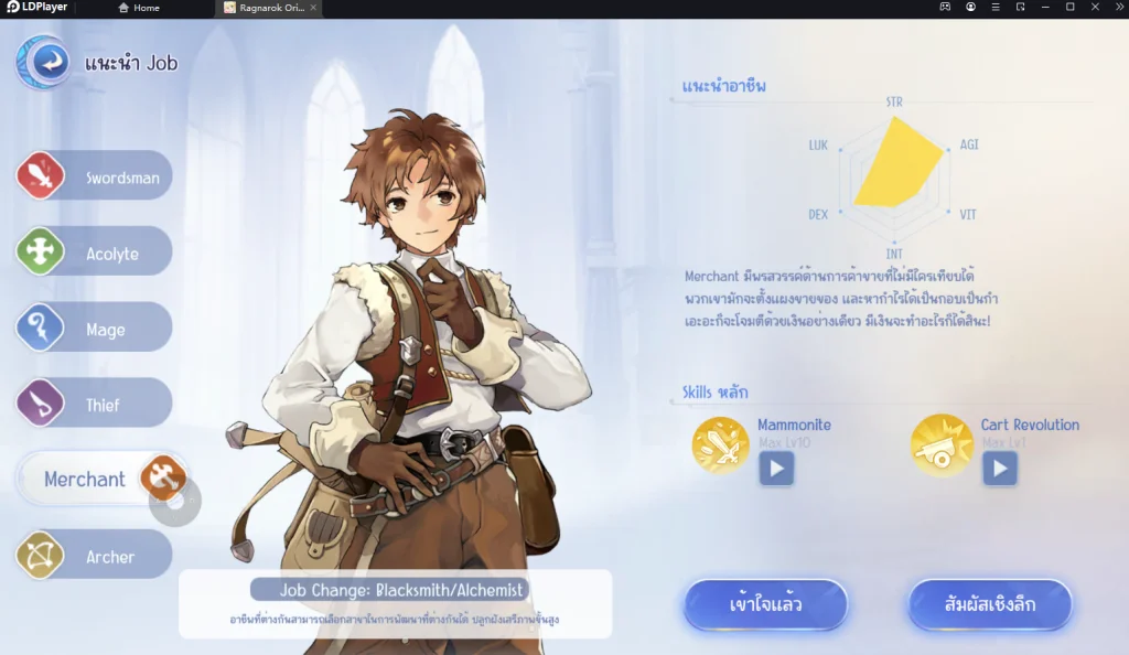 Ragnarok Origin (SEA) จุดเด่นของแต่ละคลาสพร้อมการตั้งค่าเล่นแบบ 90 FPS!! พร้อมสุ่มหาสัตว์เลี้ยงได้เร็วขึ้น 4 เท่าบน LDPlayer9