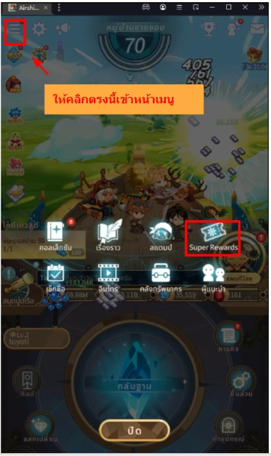 Airship Knights แจก Giftcode ใหม่ล่าสุดพร้อมวิธีกรอก บน LDPlayer9