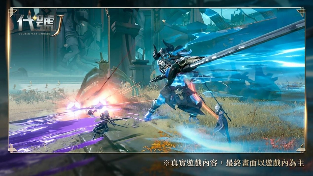 奇幻異世界革新MMORPG《代號J》尼諾測試將於9月6日正式展開！本日搶先開啟遊戲預下載！
