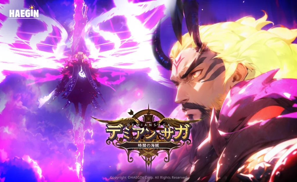 HAEGIN、モバイルRPG 「デミアンサガ」、リリース200日記念大型アップデート！