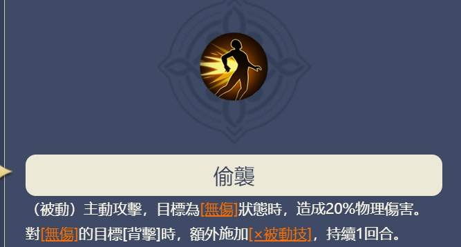 【攻略】《鈴蘭之劍》傳說級角色科爾簡評|推薦武器技能