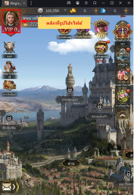 King's Choice แจก Giftcode โค้ดฟรีพร้อมวิธีกรอกบน LDPlayer9