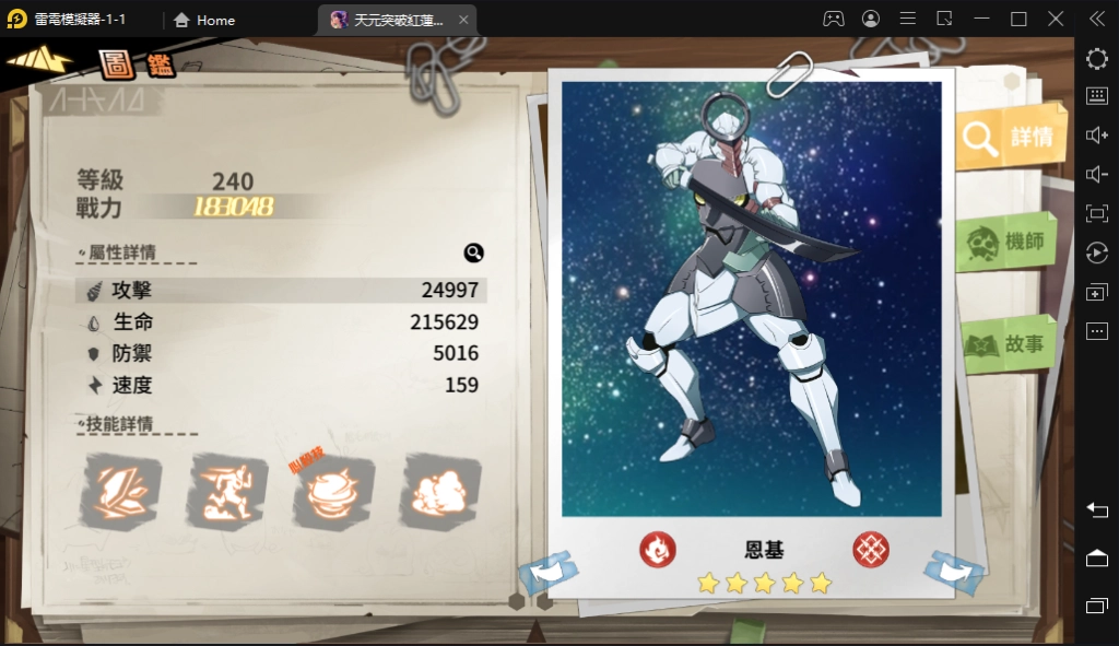 【攻略】《天元突破紅蓮螺巖》新手照過來！最強T0角色分析