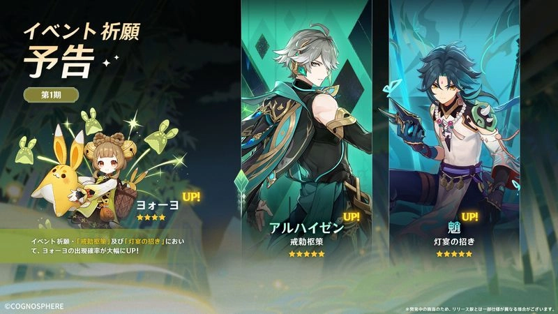 Genshin Impact ไปต่อกับเวอร์ชัน 3.4 อัปเดตกิจกรรมมากมาย