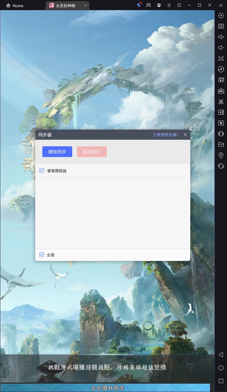 【攻略】《太吾封神榜》PC版首抽教學|遊戲機制|開荒懶人包
