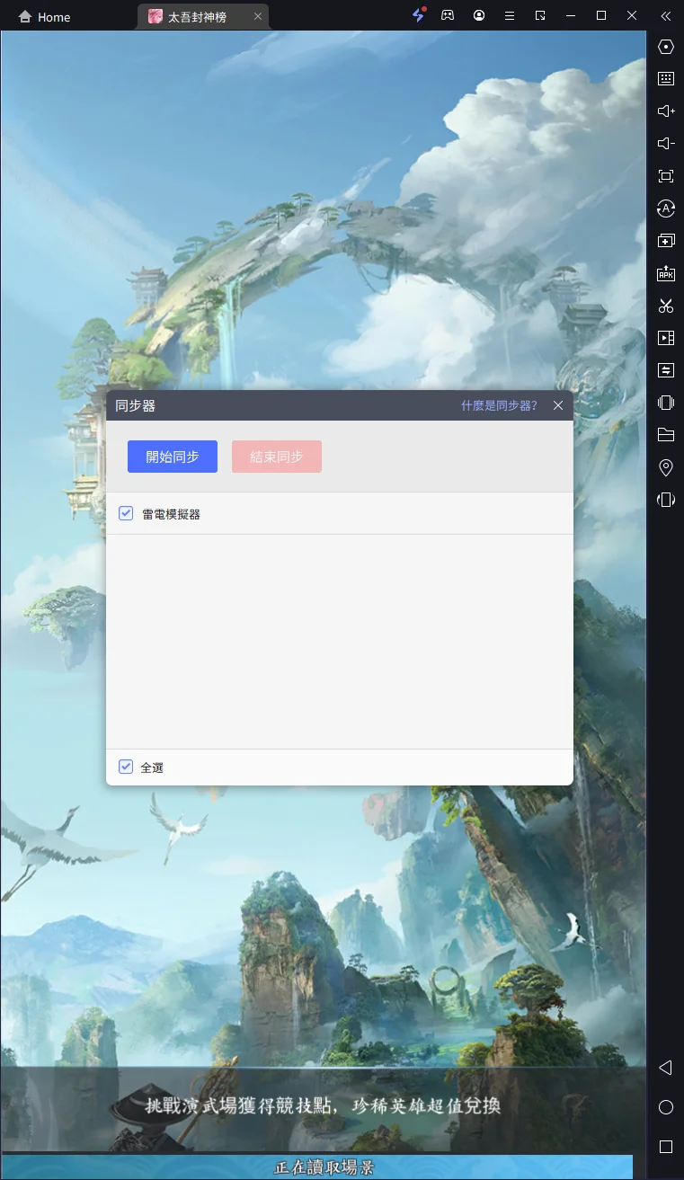 【攻略】《太吾封神榜》PC版首抽教學|遊戲機制|開荒懶人包