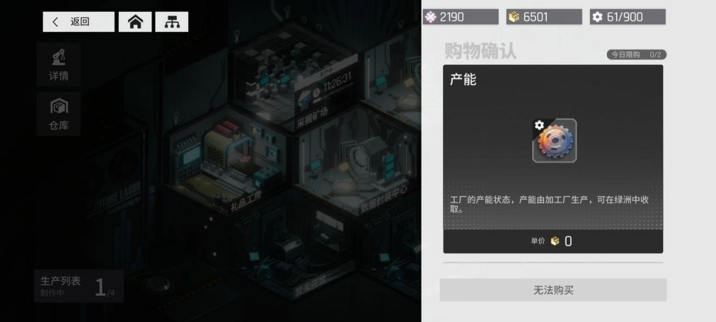 【攻略】《雲圖計劃》新手期優先做什麽？
