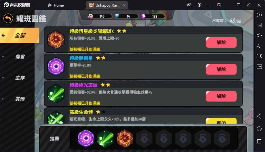 【評測】不獸控制Roguelike動作戰鬥遊戲「浣熊不高興」