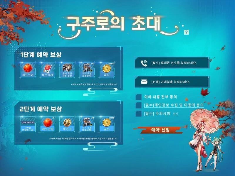 타워 오브 판타지, 신규 레플리카 '루벨리아' 6월 3일 등장