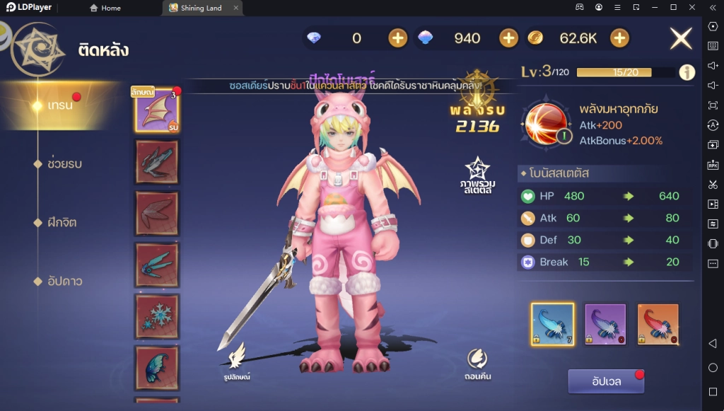 Shining Land : สัตว์เลี้ยงช่วยรบ เกมมือถือแนว MMORPG ตัวละครสุดน่ารัก