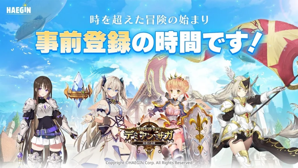 スマホ向けRPG「デミアンサガ」,事前登録受付を開始。主要キャラクターも公開