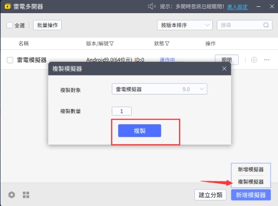 【攻略】《無名江湖》首抽刷取教學|多開挂機升級指南|遊戲玩法指南