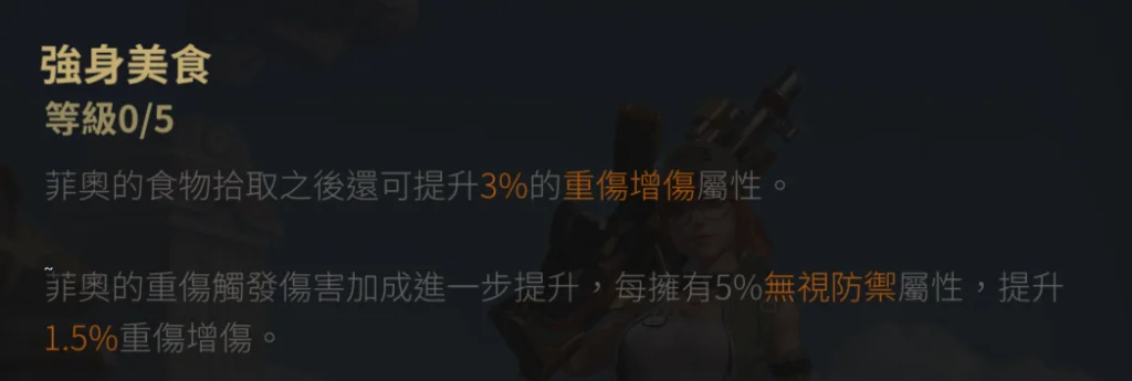 【攻略】《合金彈頭:覺醒》異常效果機制解析|新手英雄介紹