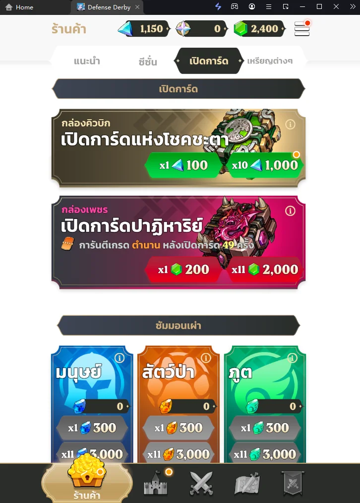 Defense Derby (Global) รีวิวเกมป้องกันฐานแนวใหม่วิธีตั้งค่าเล่นแบบ FULLHD เน้นจัดเด็คภาพสวยสุดมันส์ บน LDPlayer9
