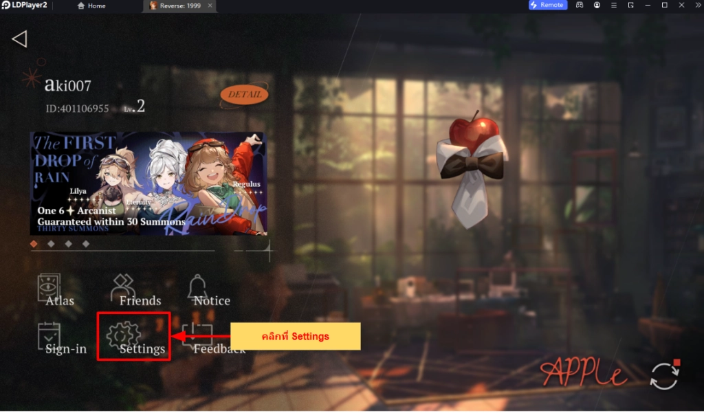 Reverse: 1999 (Global) เล่นแบบ 120 FPS  ระบบน่าสนใจ & วิธีรีไอดี Reroll ง่ายๆ เร็ว 4 เท่าเบื้องต้น บน LDPlayer9