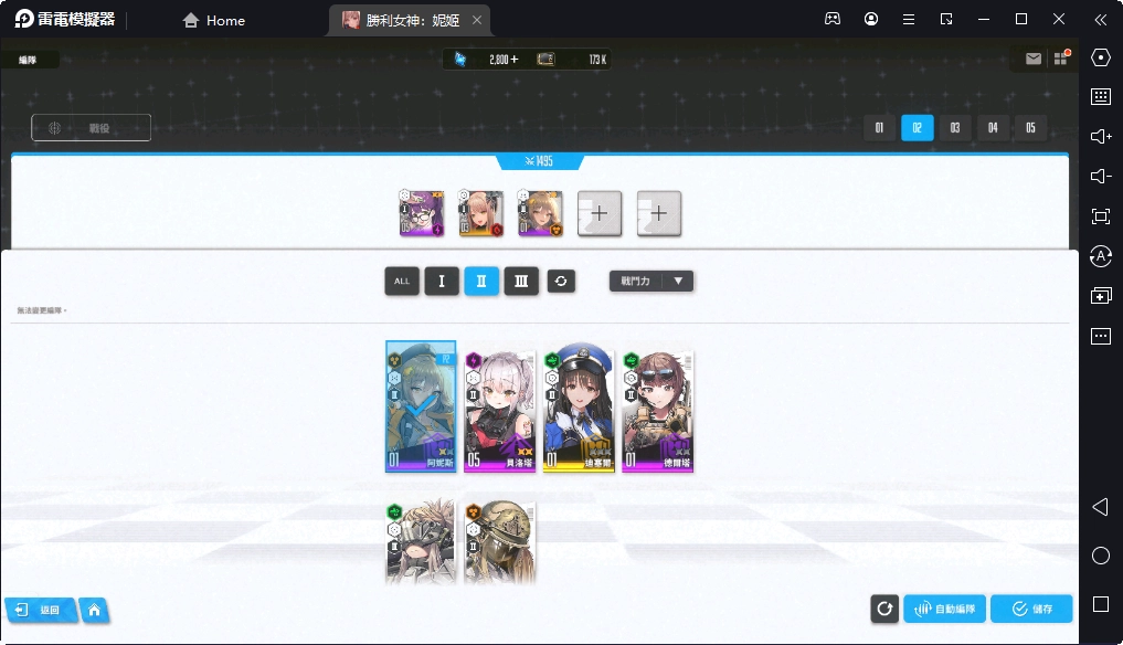 【攻略】《勝利女神:妮姬》爆裂2階段 首抽推薦角色&分析