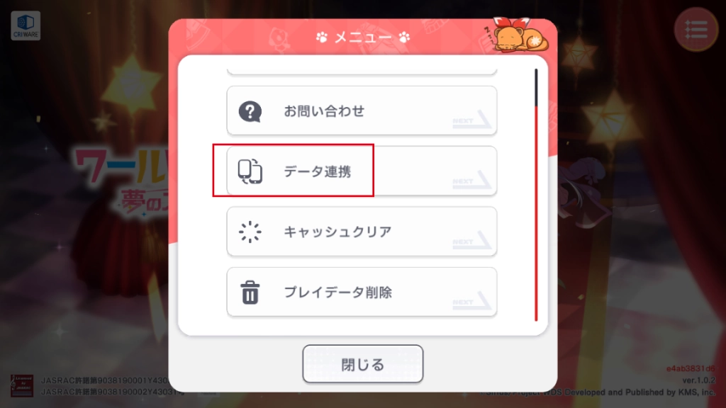 【(ユメステ)ワールドダイスター 夢のステラリウム】をPCでダウンロード、PC版のプレイ方法