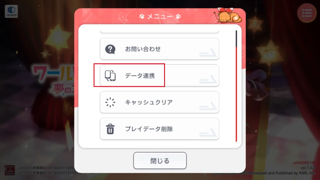 【(ユメステ)ワールドダイスター 夢のステラリウム】をPCでダウンロード、PC版のプレイ方法