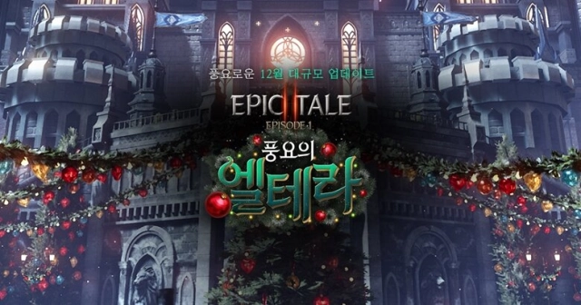 ‘히트2’ 신규 에피소드 ‘풍요의 엘테라’ 업데이트
