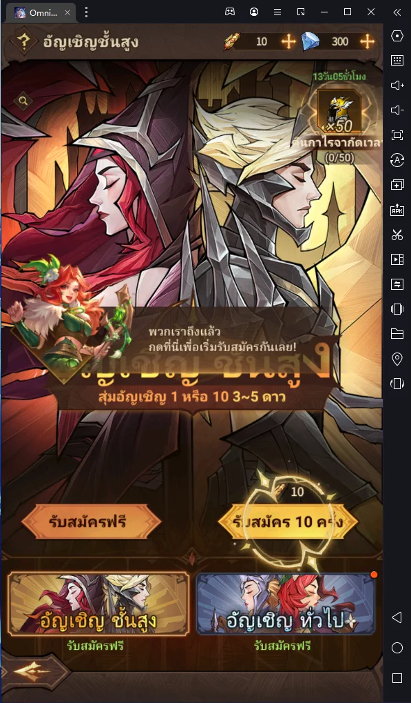 Omniheroes เกม RPG ยอดลงทะเบียนทะลุล้าน พร้อมคู่มือการเล่นกับ LDPlayer9