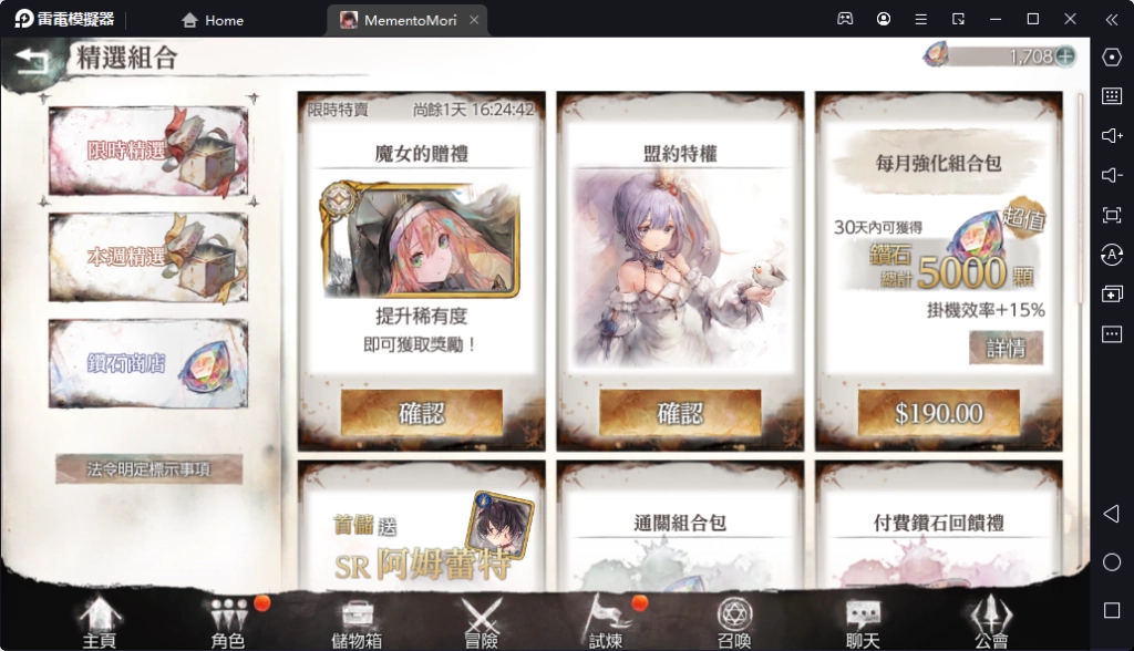 【攻略】《MementoMori》新手入坑必看!從淺入深課金指南