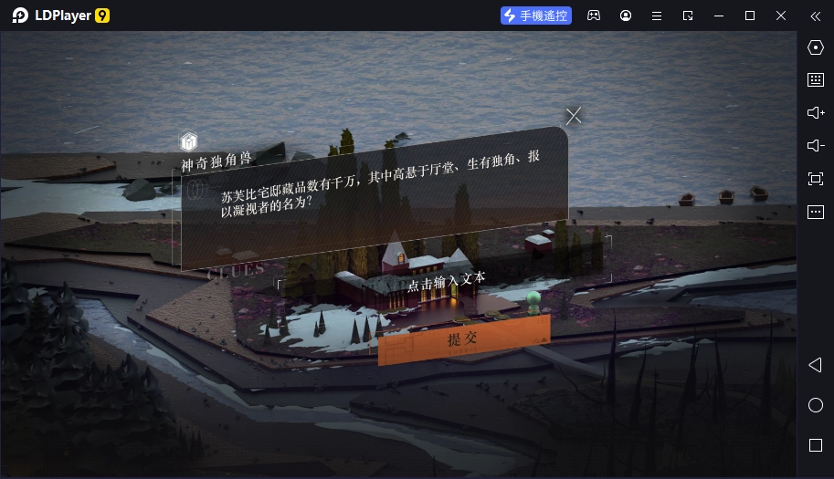 【攻略】《重返未來：1999》所有解謎答案與出處整理