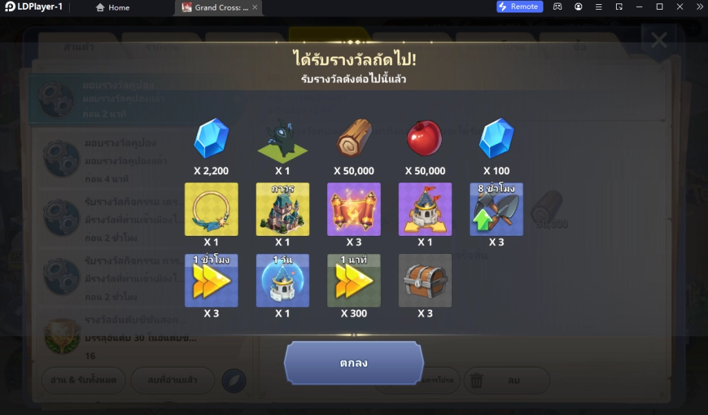 GRAND CROSS : Age of Titans (Global) แจก Giftcode (3 โค้ด) อัปเดตเรื่อยๆ พร้อมวิธีกรอกบน LDPlayer9