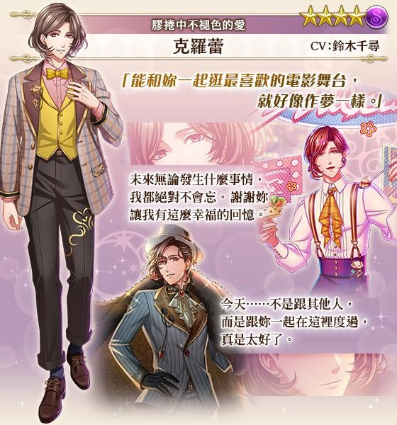 《夢王國與沉睡中的100位王子殿下》開放全新活動「膠捲中不褪色的愛」