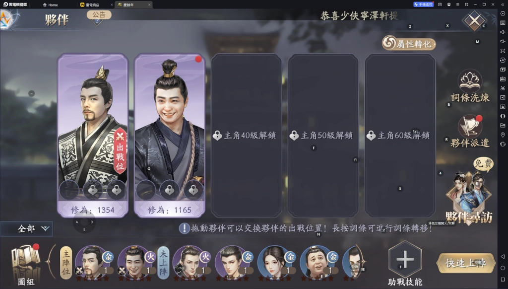 【攻略】《慶餘年》經驗獲取|每日必做任務|夥伴玩法指南