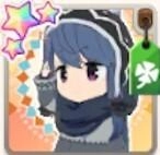 『四尾連湖キャンプ服』志摩 リン