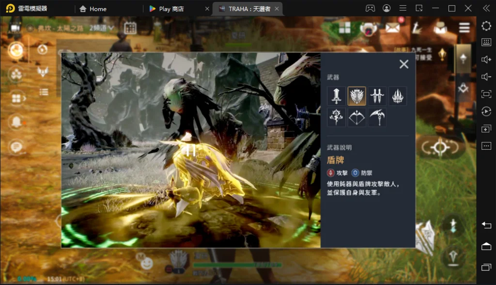 【攻略】《TRAHA:天選者》七大武器全攻略|新手入門推薦